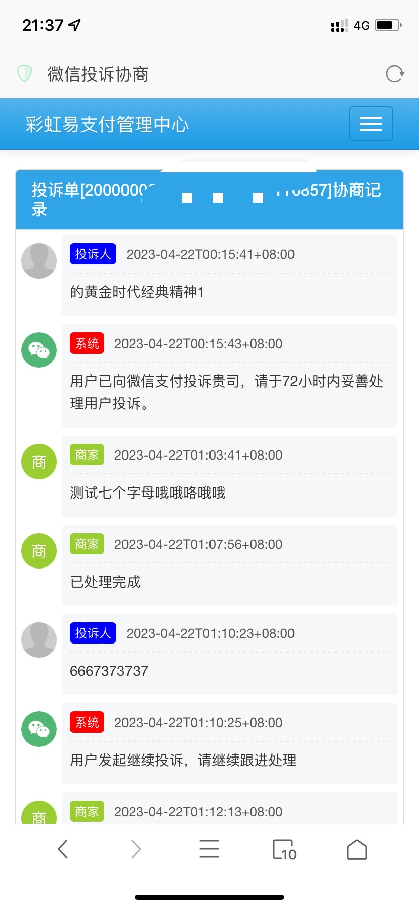 萌呆易支付全解全网首发-小编推荐