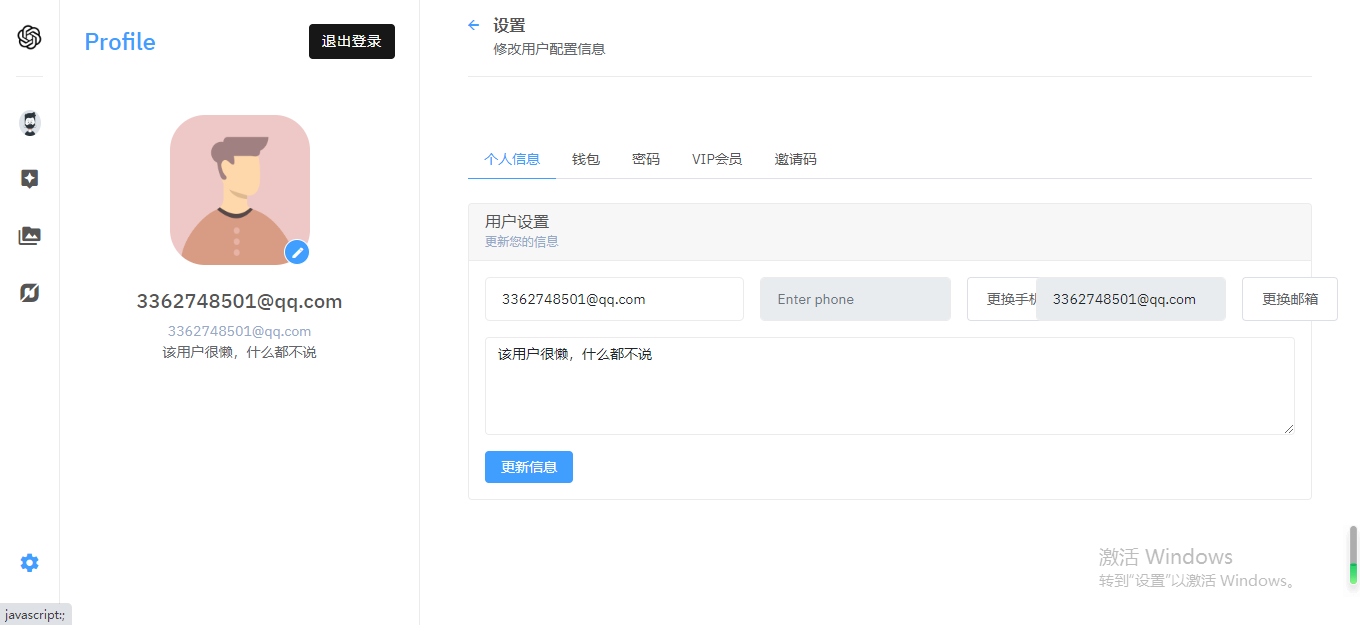 完整的chatgpt商业版源码-小编推荐