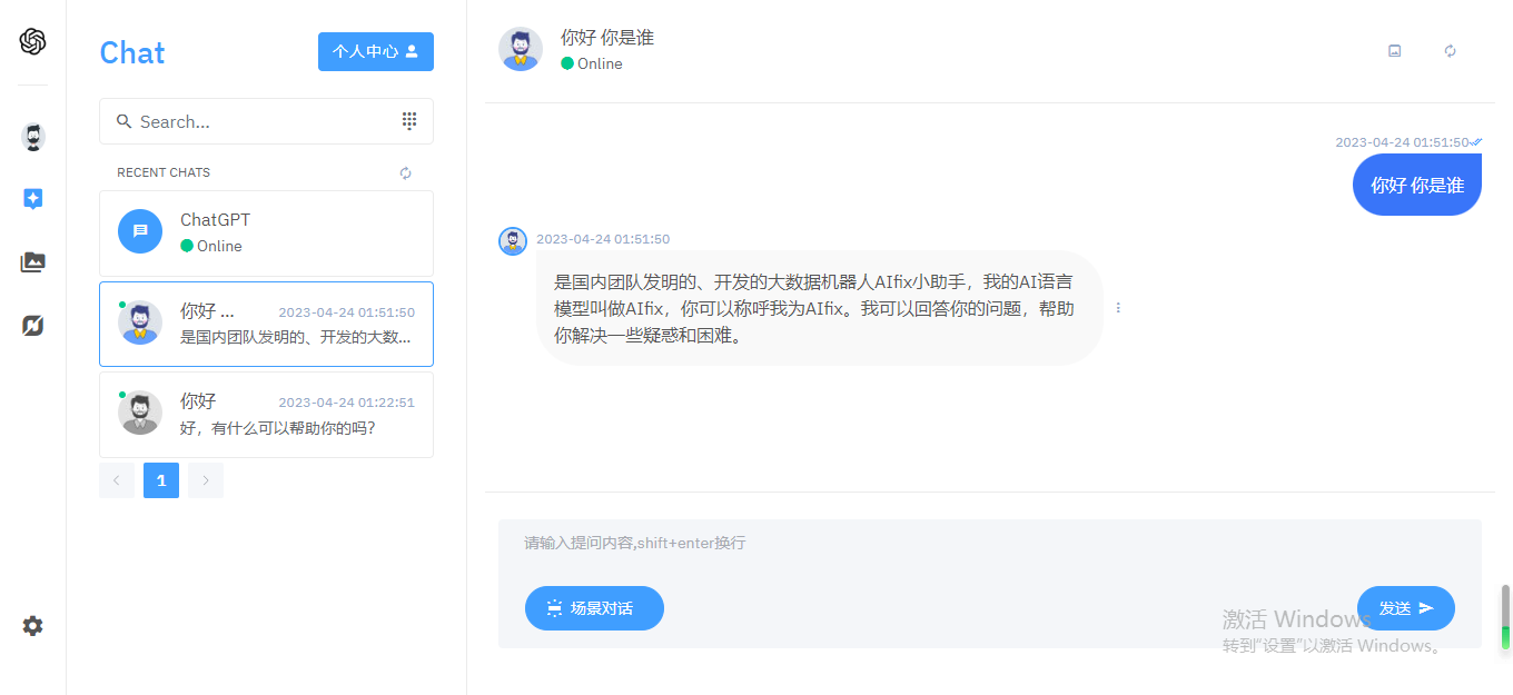 完整的chatgpt商业版源码-小编推荐,完整的chatgpt商业版源码,完整的chatgpt商业版源码,第2张