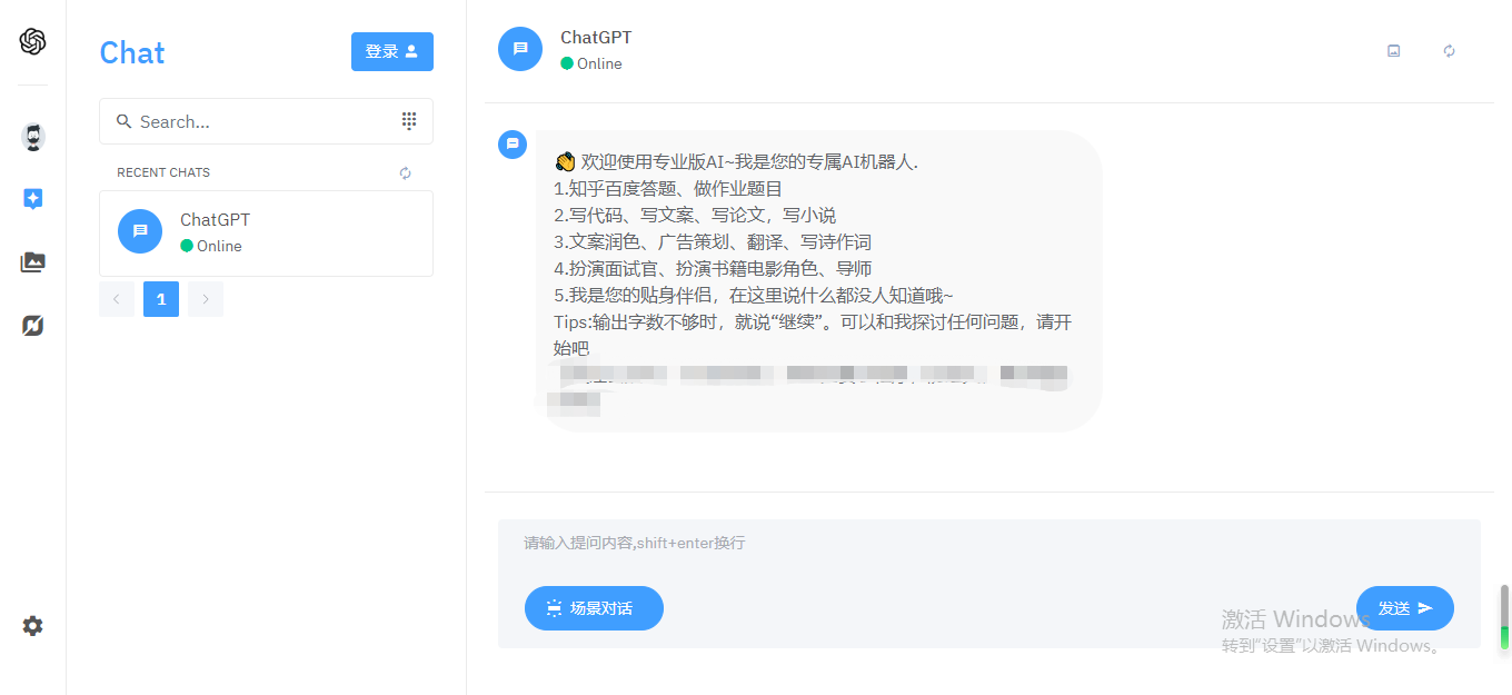 完整的chatgpt商业版源码-小编推荐,完整的chatgpt商业版源码,完整的chatgpt商业版源码,第3张