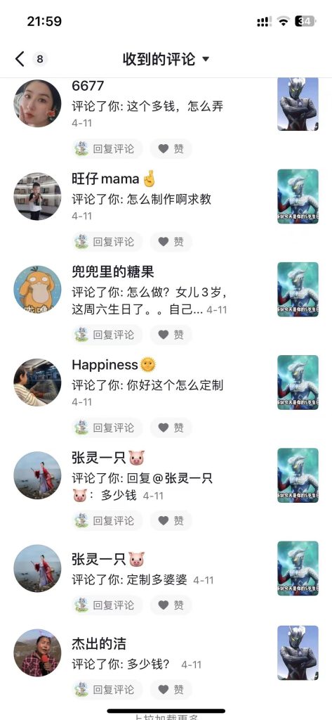 冷门高需求 奥特曼生日祝福视频 日入700-1000+-小编推荐