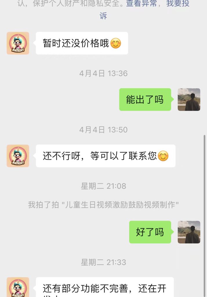 冷门高需求 奥特曼生日祝福视频 日入700-1000+-小编推荐