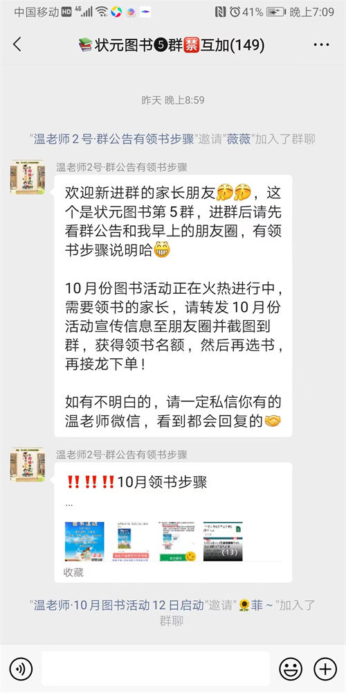 一场社群裂变活动，涨粉4000+，成交6000单-小编推荐