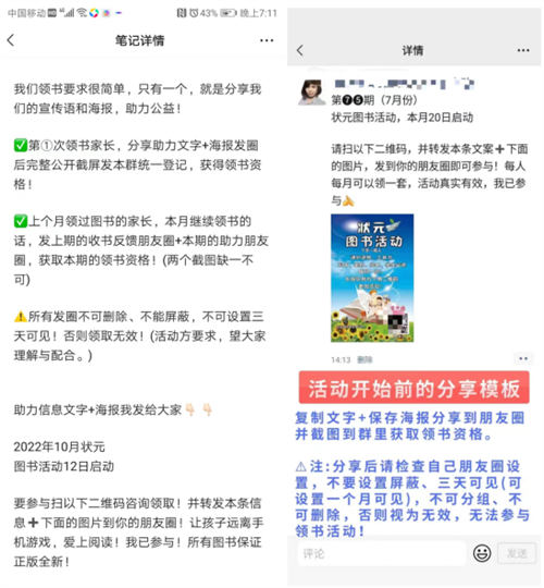 一场社群裂变活动，涨粉4000+，成交6000单-小编推荐
