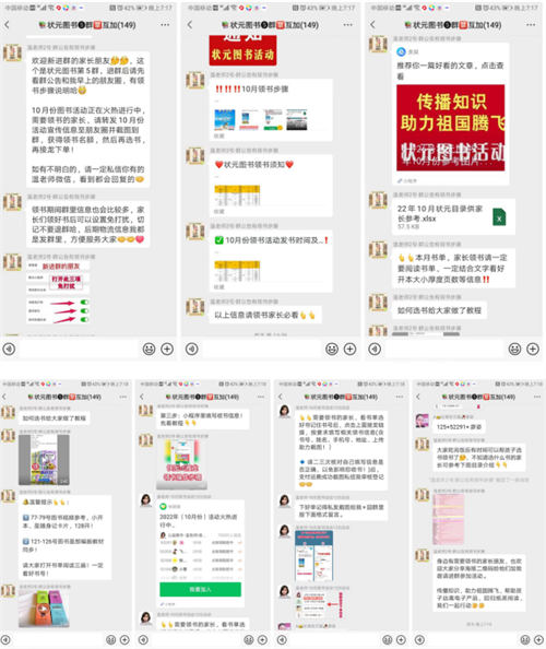一场社群裂变活动，涨粉4000+，成交6000单-小编推荐