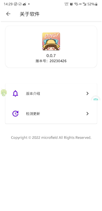 叮小跳 v0.0.7 安卓跳过广告神器，集成好友检测功能，李跳跳替代品！-小编推荐