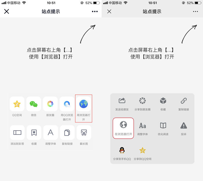 最新QQ/微信防红浏览器跳转页面源码-小编推荐