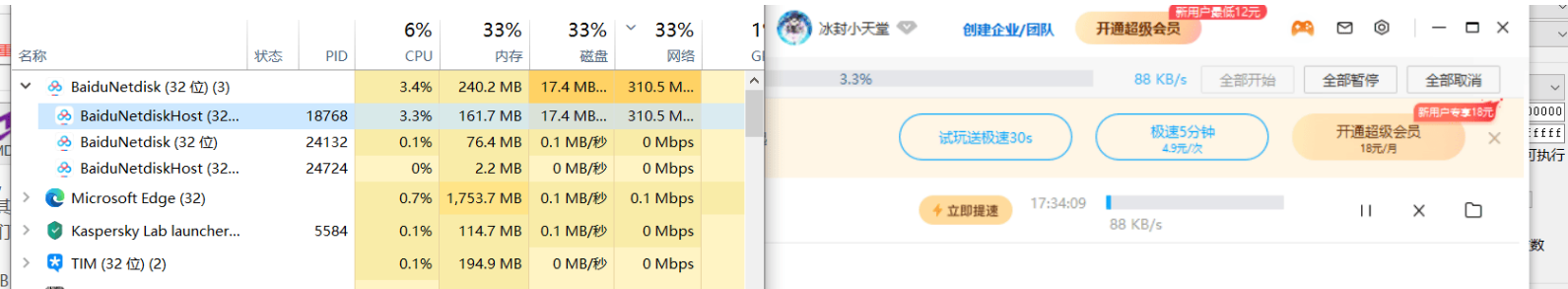 CE加速百度云下载-小编推荐
