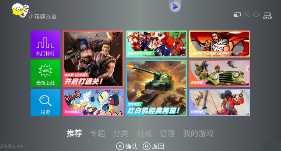 小鸡模拟器TV版V1.1.8+ 小鸡虚拟手柄（旧版本）-小编推荐,小鸡模拟器TV版V1.1.8+ 小鸡虚拟手柄（旧版本）,小鸡模拟器TV版V1.1.8+ 小鸡虚拟手柄（旧版本）,第2张
