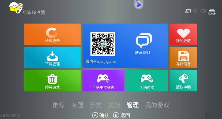 小鸡模拟器TV版V1.1.8+ 小鸡虚拟手柄（旧版本）-小编推荐,小鸡模拟器TV版V1.1.8+ 小鸡虚拟手柄（旧版本）,小鸡模拟器TV版V1.1.8+ 小鸡虚拟手柄（旧版本）,第3张
