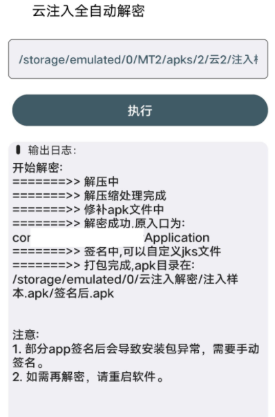一键去除云注入弹窗软件【可二次注入】-小编推荐,一键去除云注入弹窗软件【可二次注入】,一键去除云注入弹窗软件【可二次注入】,第2张