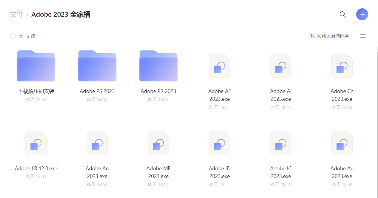 Adobe全家桶2023最新版本，永久激活无限使用，附安装包下载(一键安装)-小编推荐