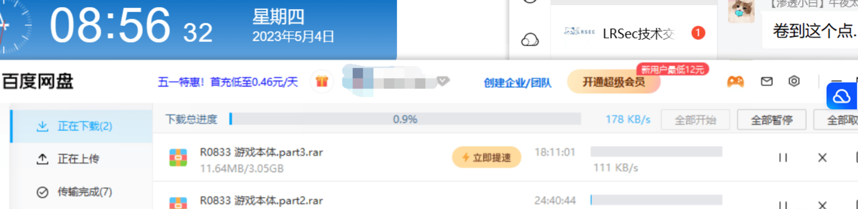 百度云7.24版本，懂得都懂-小编推荐
