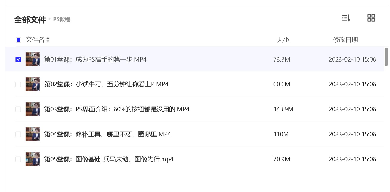 ps教程, 超实用PS教程零基础入门-小编推荐