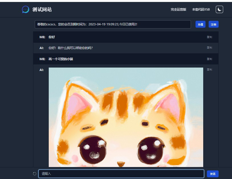 chatGPT商业源码 支持魔改 全开源-小编推荐