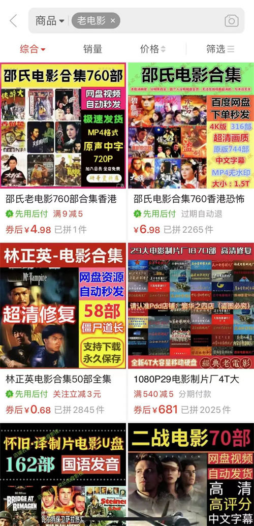 视频号老电影项目，0门槛月入10000+复盘分享-小编推荐