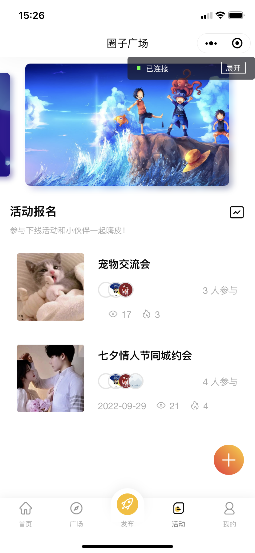 微信社区小程序+H5+APP+后台+附带搭建完整视频-小编推荐