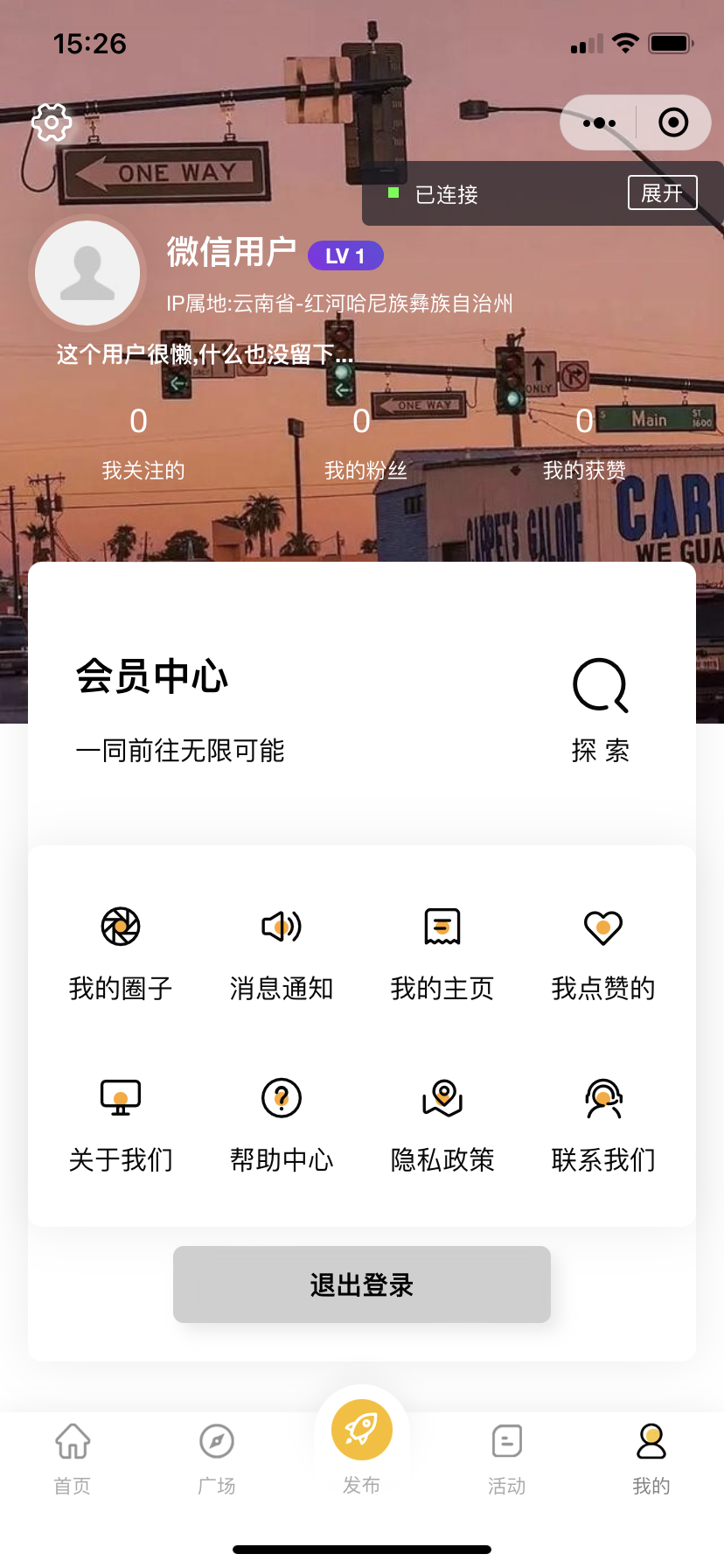 微信社区小程序+H5+APP+后台+附带搭建完整视频-小编推荐