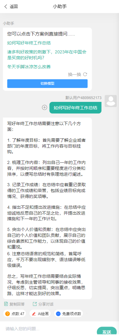 ChatGPT公众号版破解授权、扩展、支持AI绘画。一键安装！-小编推荐
