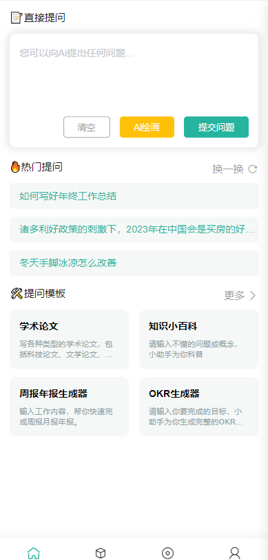 ChatGPT公众号版破解授权、扩展、支持AI绘画。一键安装！-小编推荐