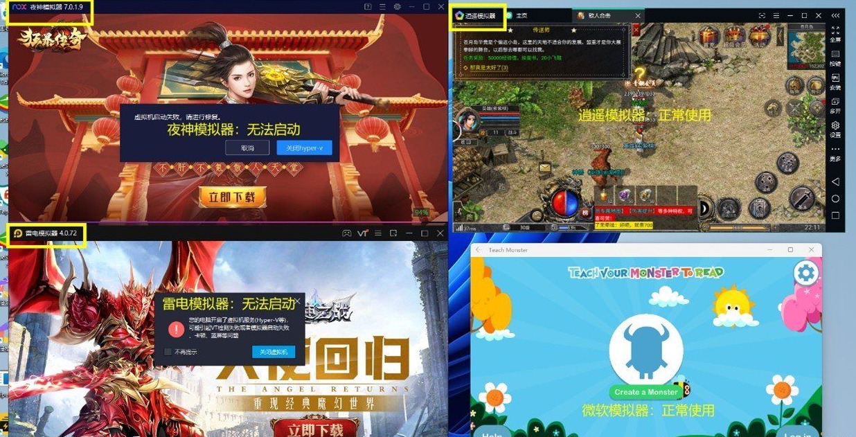 逍遥安卓模拟器9.0.0最新去广告版本 直接兼容win11安卓子系统-小编推荐