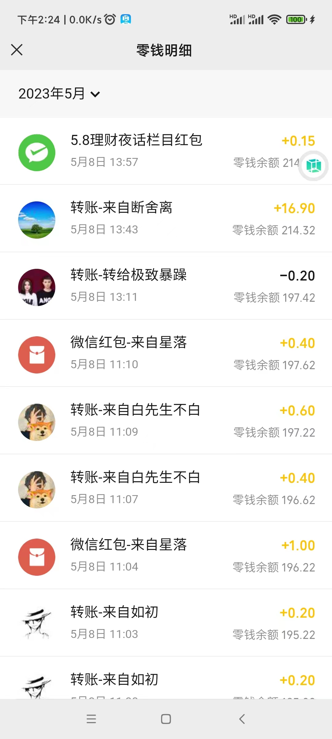 微信小程序理财通订阅给红包-小编推荐
