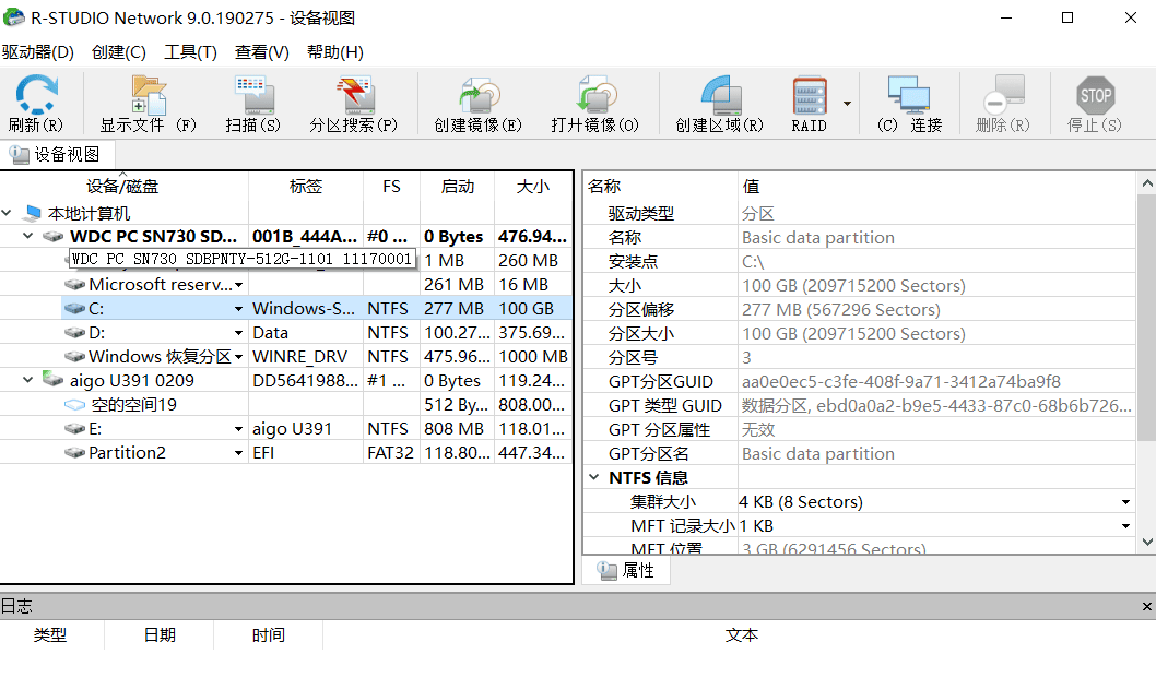  数据恢复软件 R-Studio_Network_v9.0.19-小编推荐