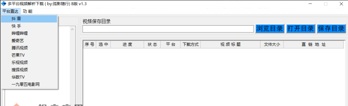 Windows 多平台视频解析下载\_v1.6 客户端-小编推荐