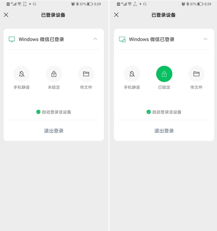 终于，微信可以上锁了 ，PC微信v3.9.5-小编推荐