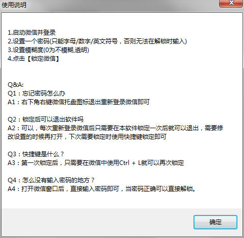 WechatClockPC微信一键锁定防窥神器-小编推荐