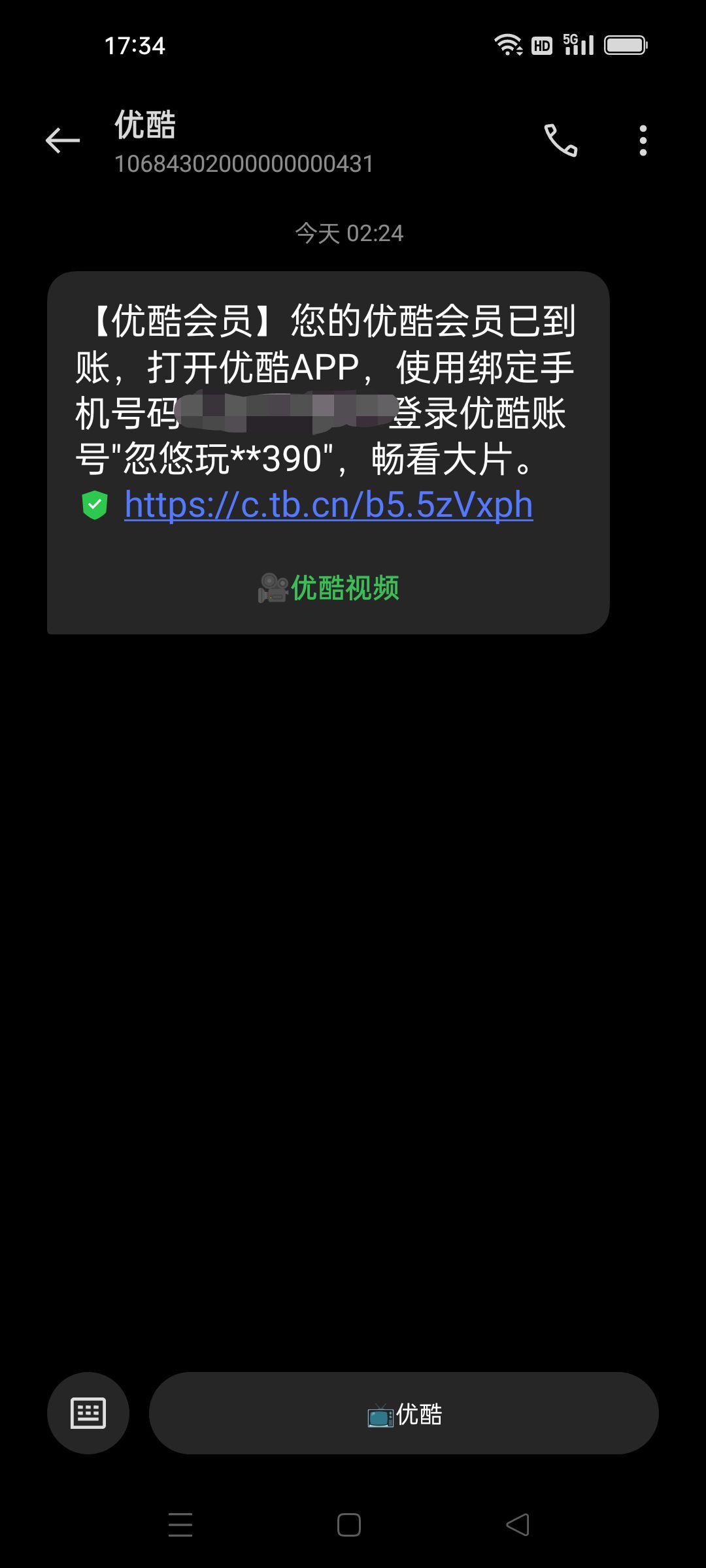 免费领优酷3天会员软件-小编推荐