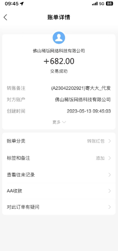 快递代发CPS，月入万元，不起眼却很赚钱的信息差项目-小编推荐