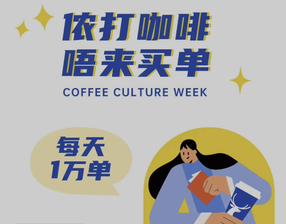上海咖啡周：每天10000杯免费喝瑞幸！-小编推荐,上海咖啡周：每天10000杯免费喝瑞幸！,上海咖啡周：每天10000杯免费喝瑞幸！,第1张