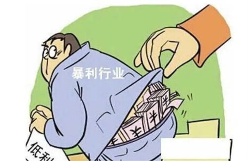 你知道哪些“暴利”行业?-小编推荐