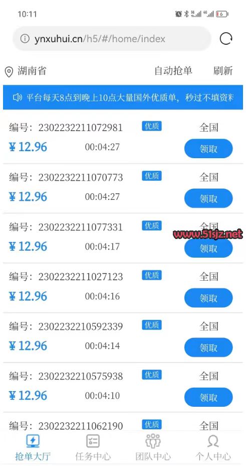 QQ微信辅助注册新平台一天利润过千-小编推荐