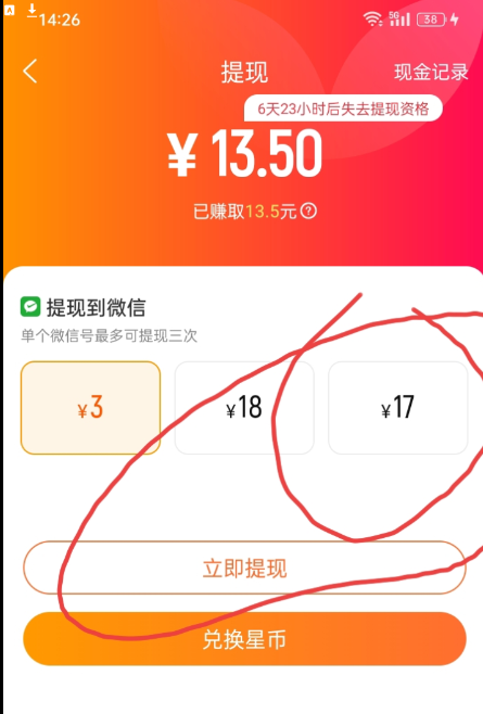 酷狗直播撸38元红包活动-小编推荐