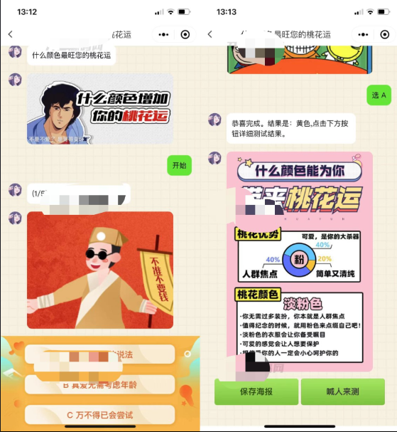 趣味心理测试小程序源码分享-小编推荐,趣味心理测试小程序源码分享,趣味心理测试小程序源码分享,第2张