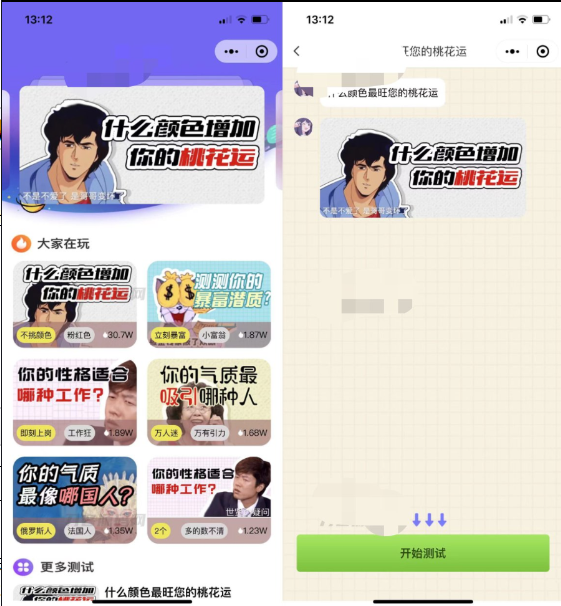 趣味心理测试小程序源码分享-小编推荐,趣味心理测试小程序源码分享,趣味心理测试小程序源码分享,第1张