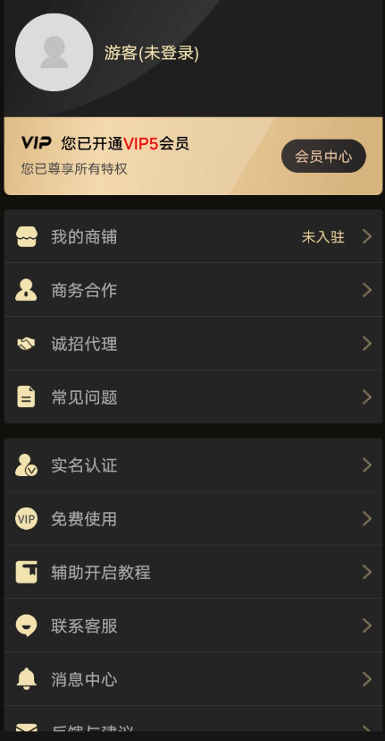 微商助手工具 一键检测僵尸粉、微商水印、分享，未来微商，科技引领，营销神器。-小编推荐