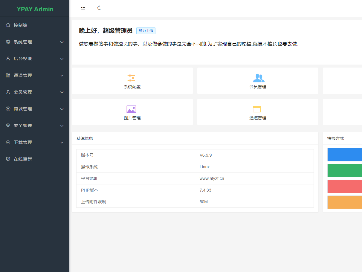 源支付V6破解方式（包含V6所有版本）-小编推荐