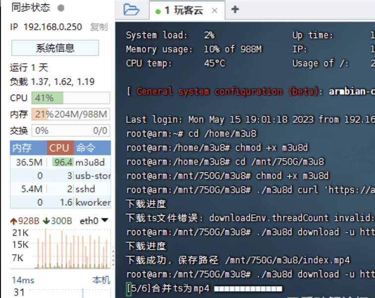 玩客云Linux下载m3u8网页视频-小编推荐