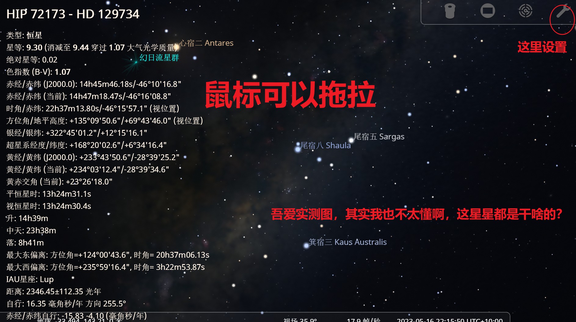 Stellarium v23.1 桌面虚拟天文馆软件,是适用于您计算机的免费开源天文馆-小编推荐