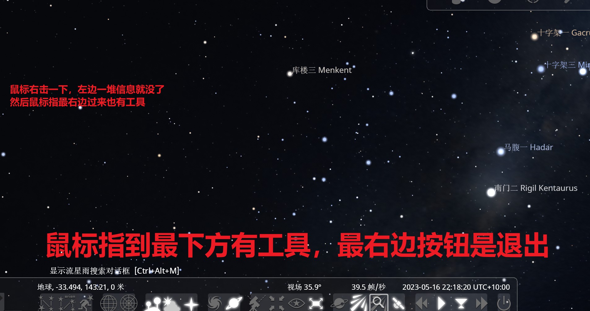 Stellarium v23.1 桌面虚拟天文馆软件,是适用于您计算机的免费开源天文馆-小编推荐