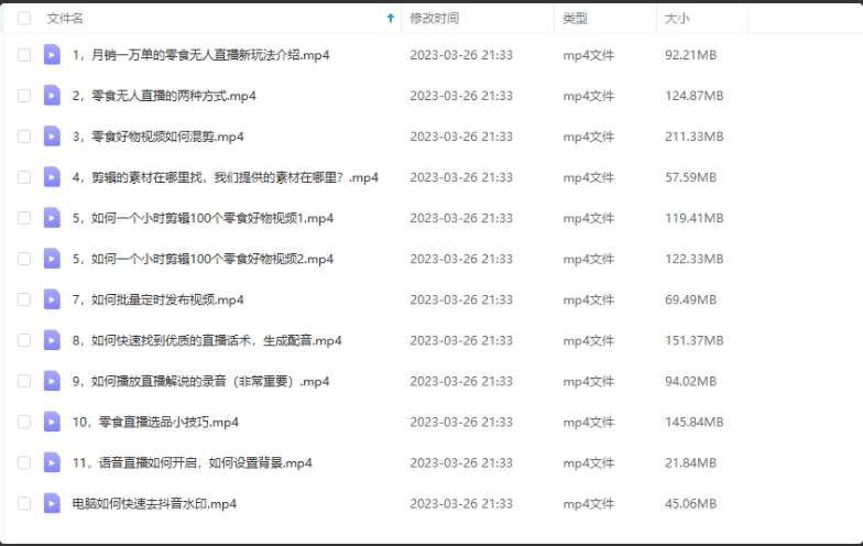抖音月销一万单的零食无人语音直播玩法：简单易上手，收益不错-小编推荐
