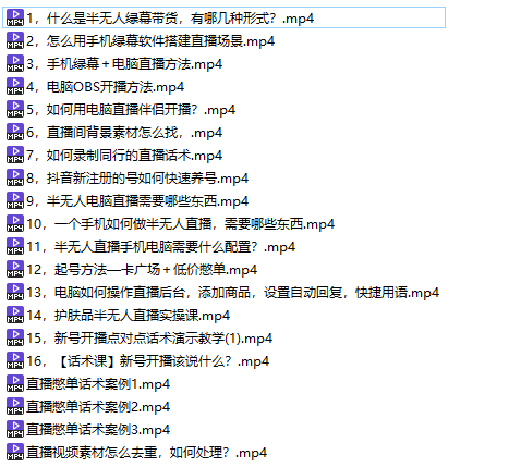 一个月佣金10万的抖音半无人绿幕直播全套玩法（送视频素材，直播话术）-小编推荐,一个月佣金10万的抖音半无人绿幕直播全套玩法（送视频素材，直播话术）,一个月佣金10万的抖音半无人绿幕直播全套玩法（送视频素材,直播话术）,第3张