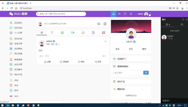 PHP脉聊交友网站搭建，可通过功能+广告变现，社交在线聊天交友即时通讯【APP源码+视频教程】-小编推荐