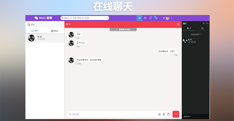 PHP脉聊交友网站搭建，可通过功能+广告变现，社交在线聊天交友即时通讯【APP源码+视频教程】-小编推荐,PHP脉聊交友网站搭建，可通过功能+广告变现，社交在线聊天交友即时通讯【APP源码+视频教程】,PHP脉聊交友网站搭建,可通过功能+广告变现,社交在线聊天交友即时通讯【APP源码+视频教程】,第4张