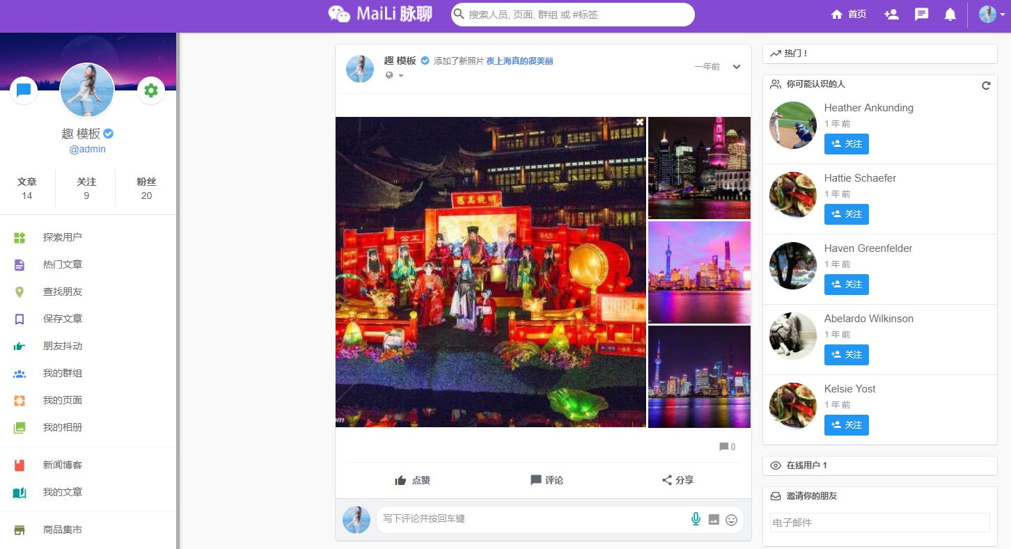 PHP脉聊交友网站搭建，可通过功能+广告变现，社交在线聊天交友即时通讯【APP源码+视频教程】-小编推荐,PHP脉聊交友网站搭建，可通过功能+广告变现，社交在线聊天交友即时通讯【APP源码+视频教程】,PHP脉聊交友网站搭建,可通过功能+广告变现,社交在线聊天交友即时通讯【APP源码+视频教程】,第2张