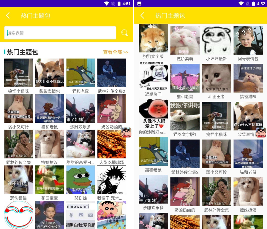 万能表情包斗图 V1.0.3-小编推荐