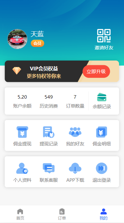 首发全新H5充值系统，自定义首页+充值页面-小编推荐